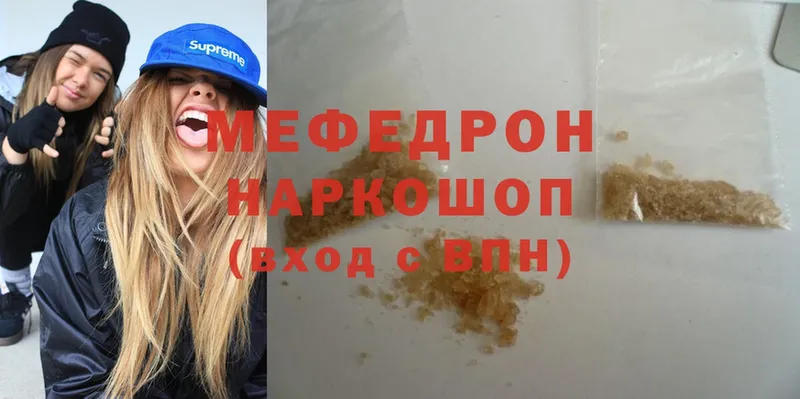 Мефедрон mephedrone  Порхов 